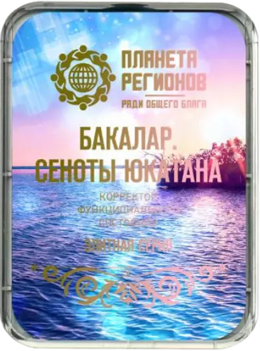 ФК Бакалар Сенотс Юкатан