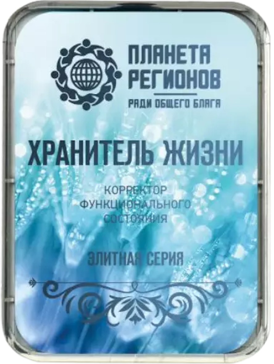 ФК Хранители Жизни