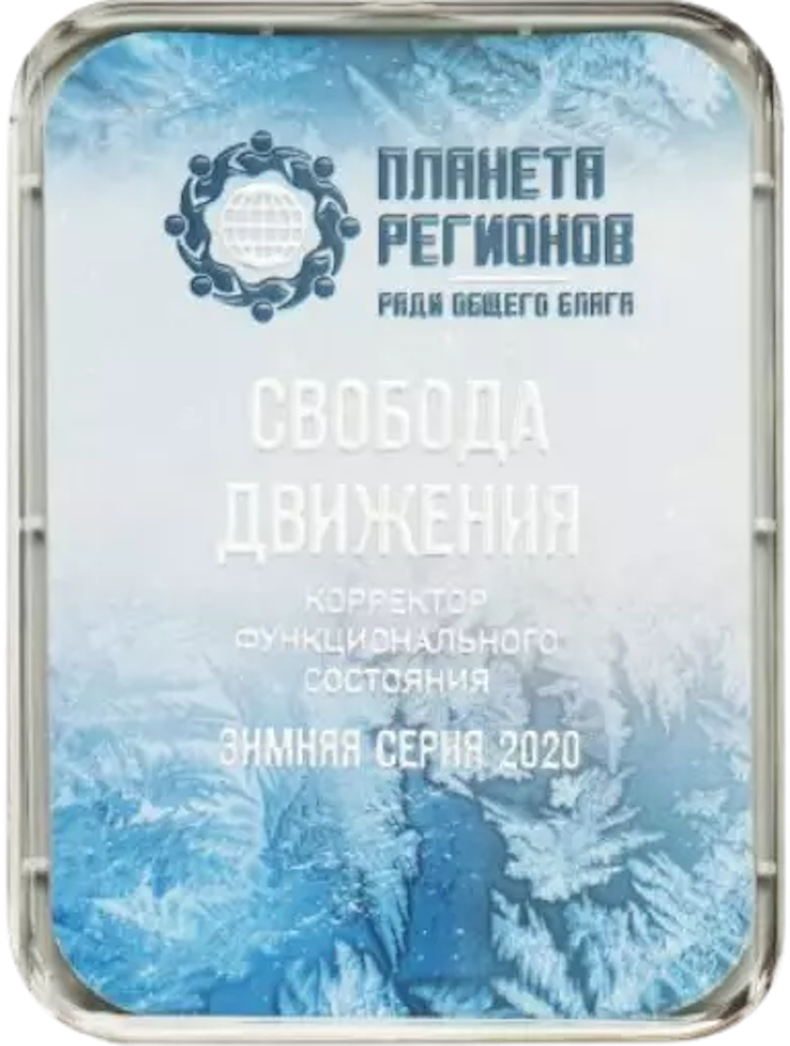 ФК свобода передвижения