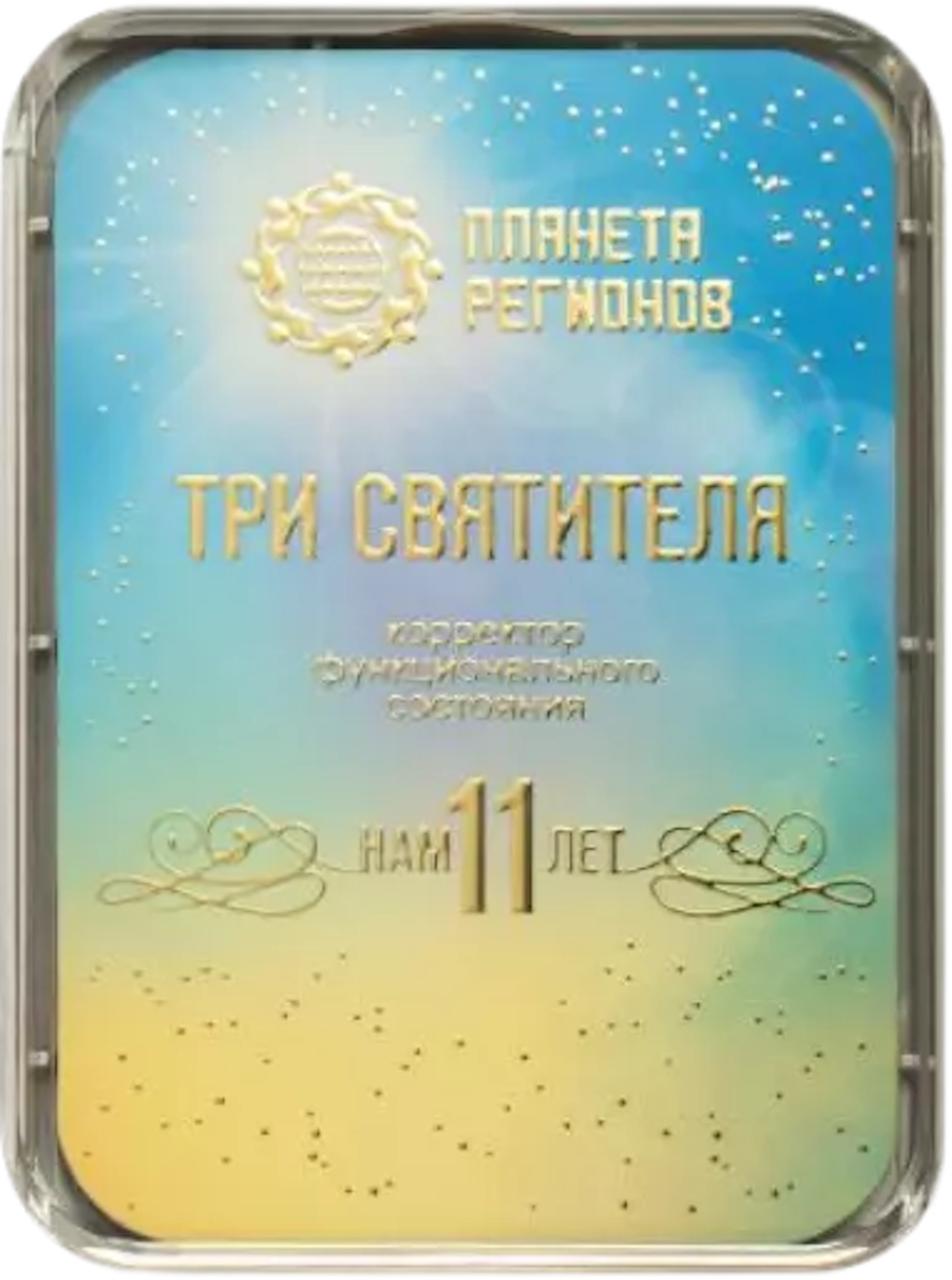 ФК Три Святителя