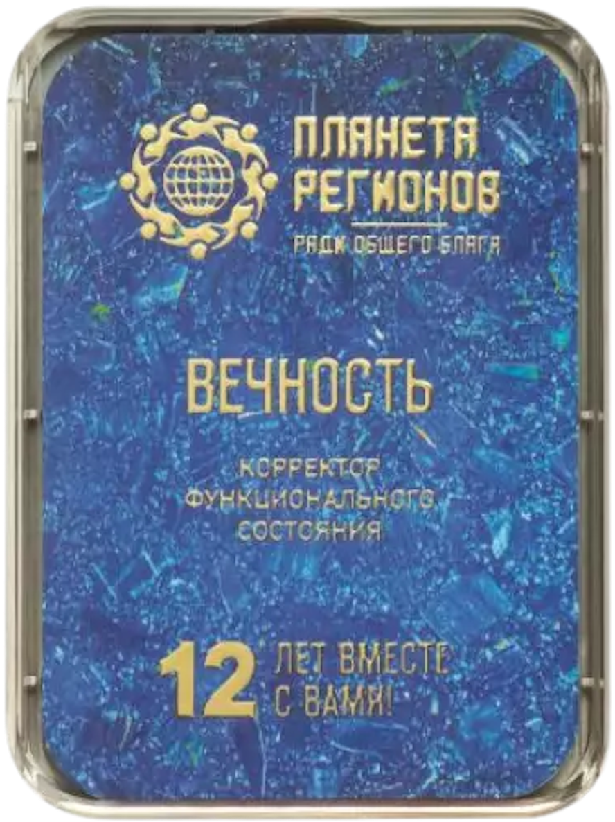 ФК Вечность