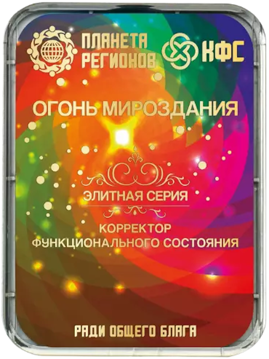 ФК Огонь Вселенной