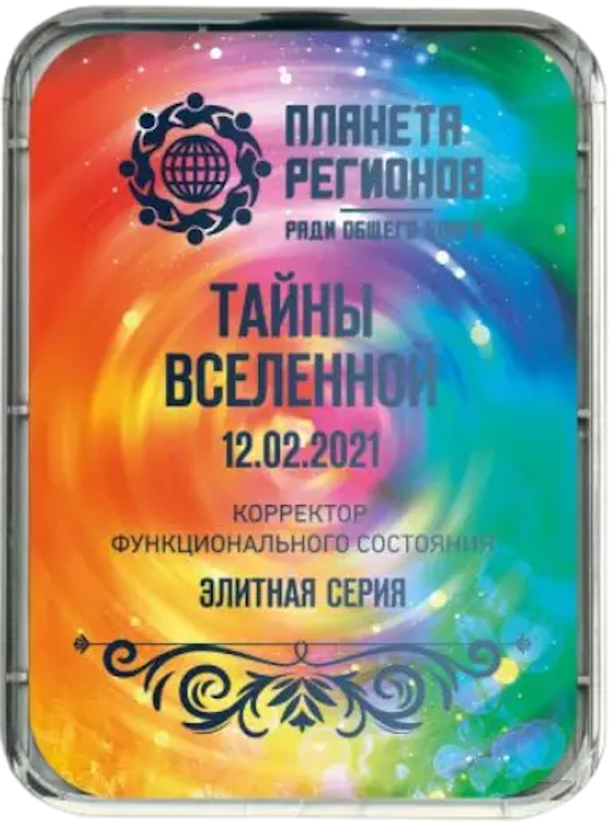 ФК Тайны Вселенной