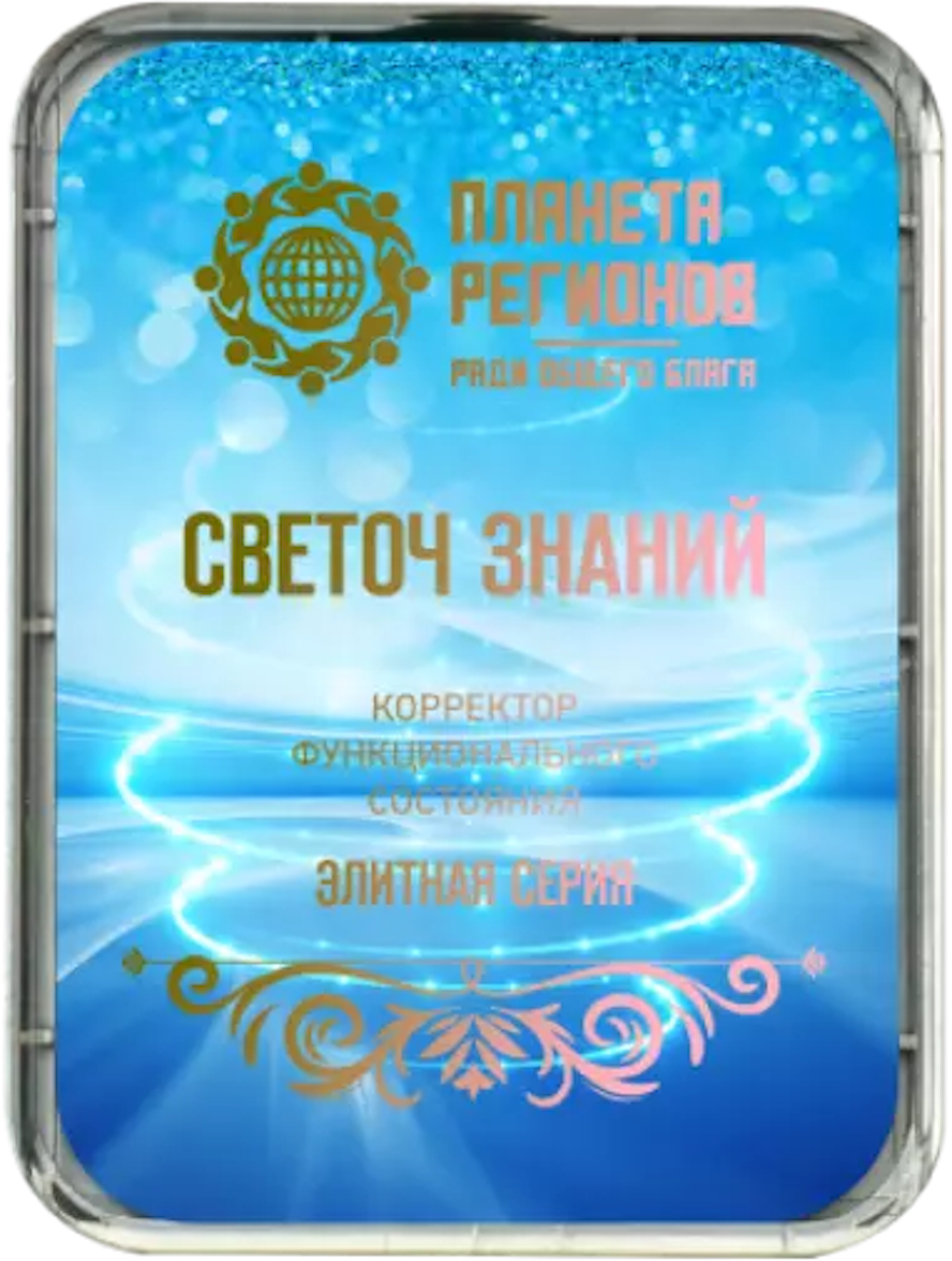 ФК Свет Знаний