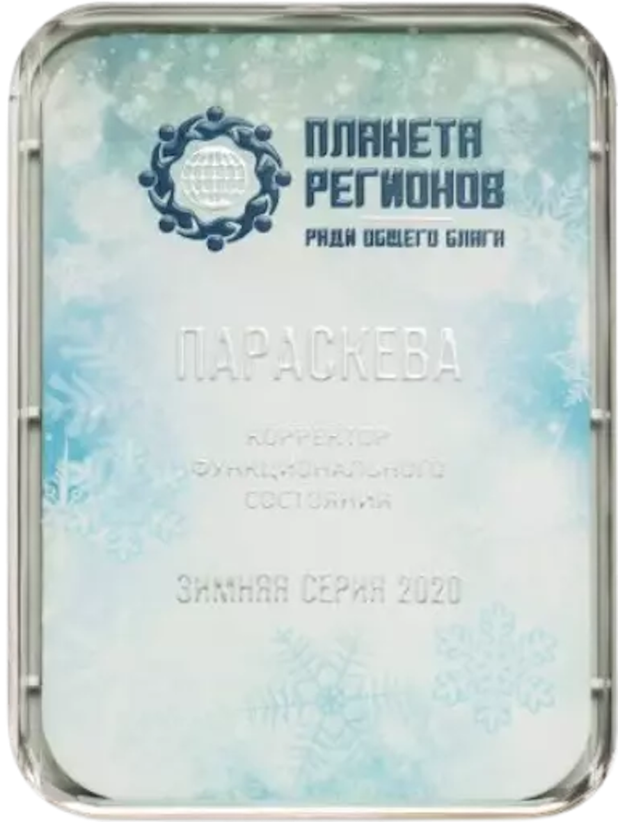 ФК Параскева