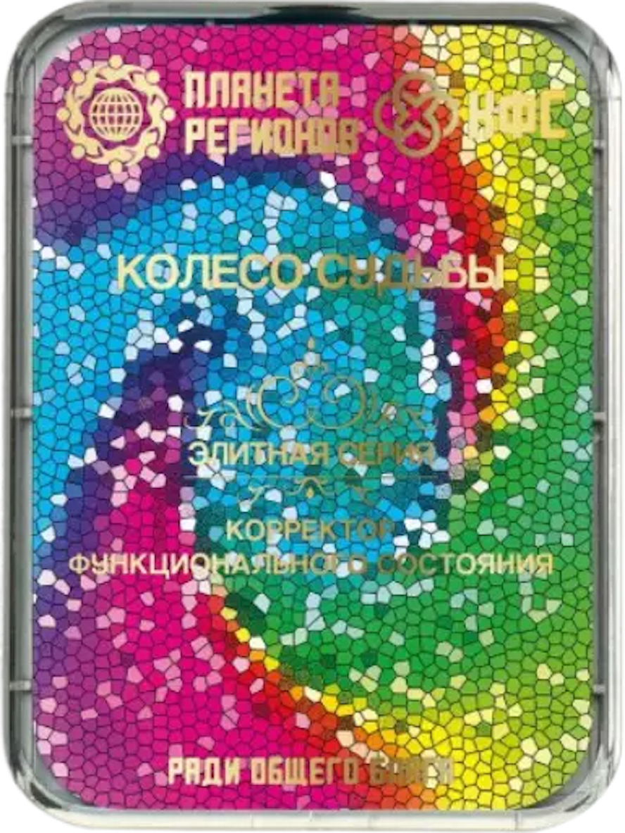 ФК Колесо Судьбы