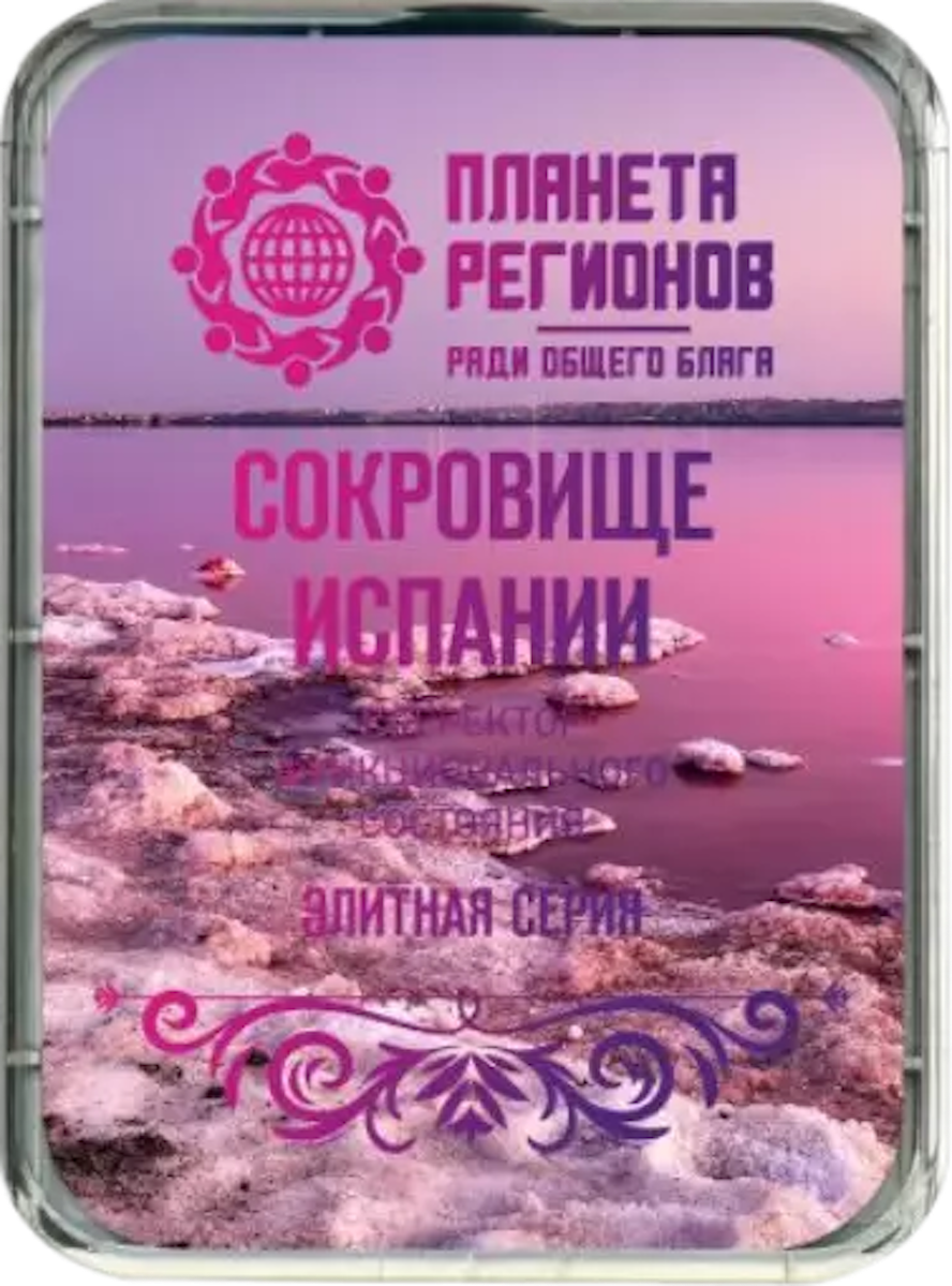 ФК Сокровище Испании.