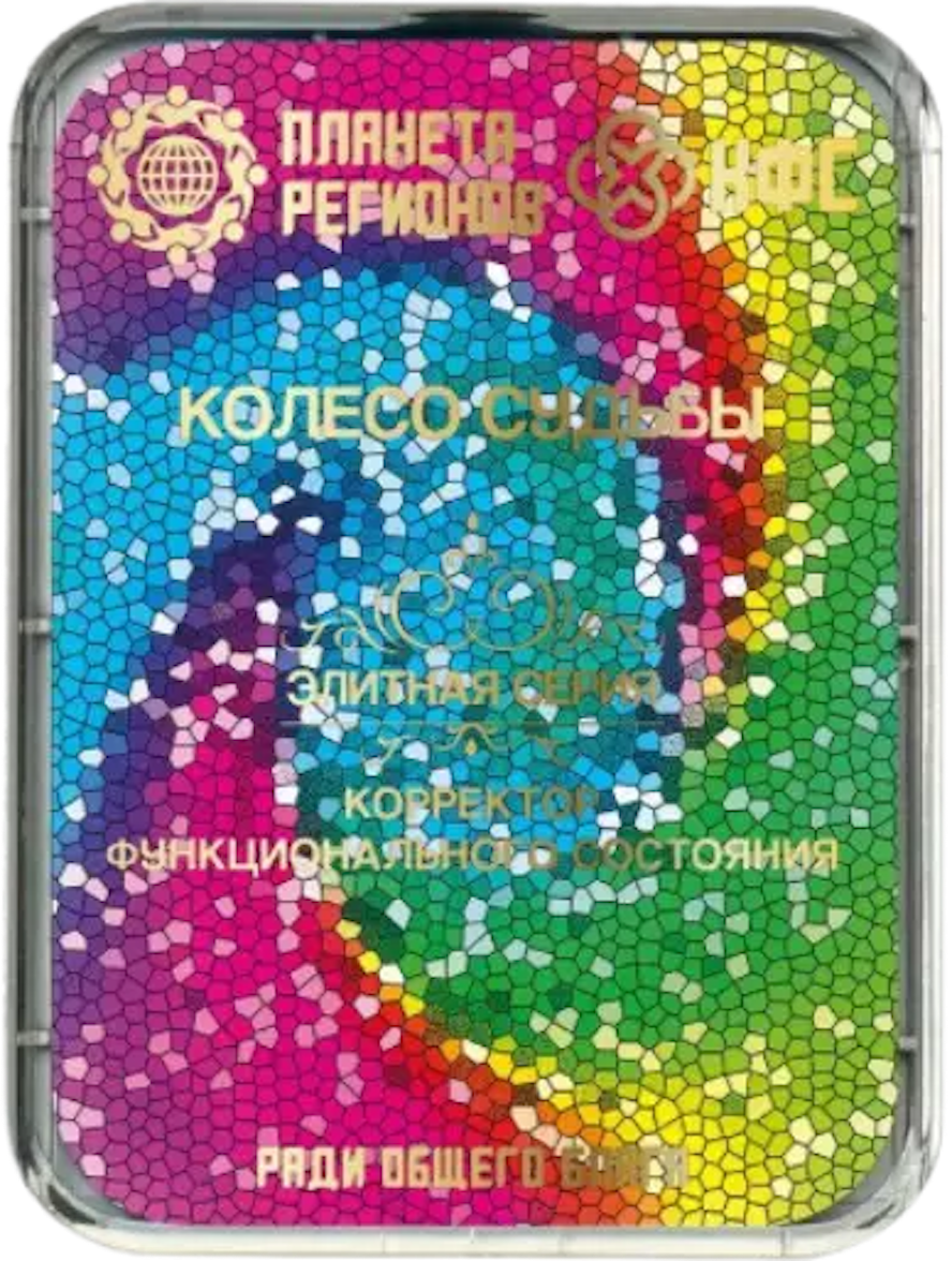 ФК Колесо Фортуны