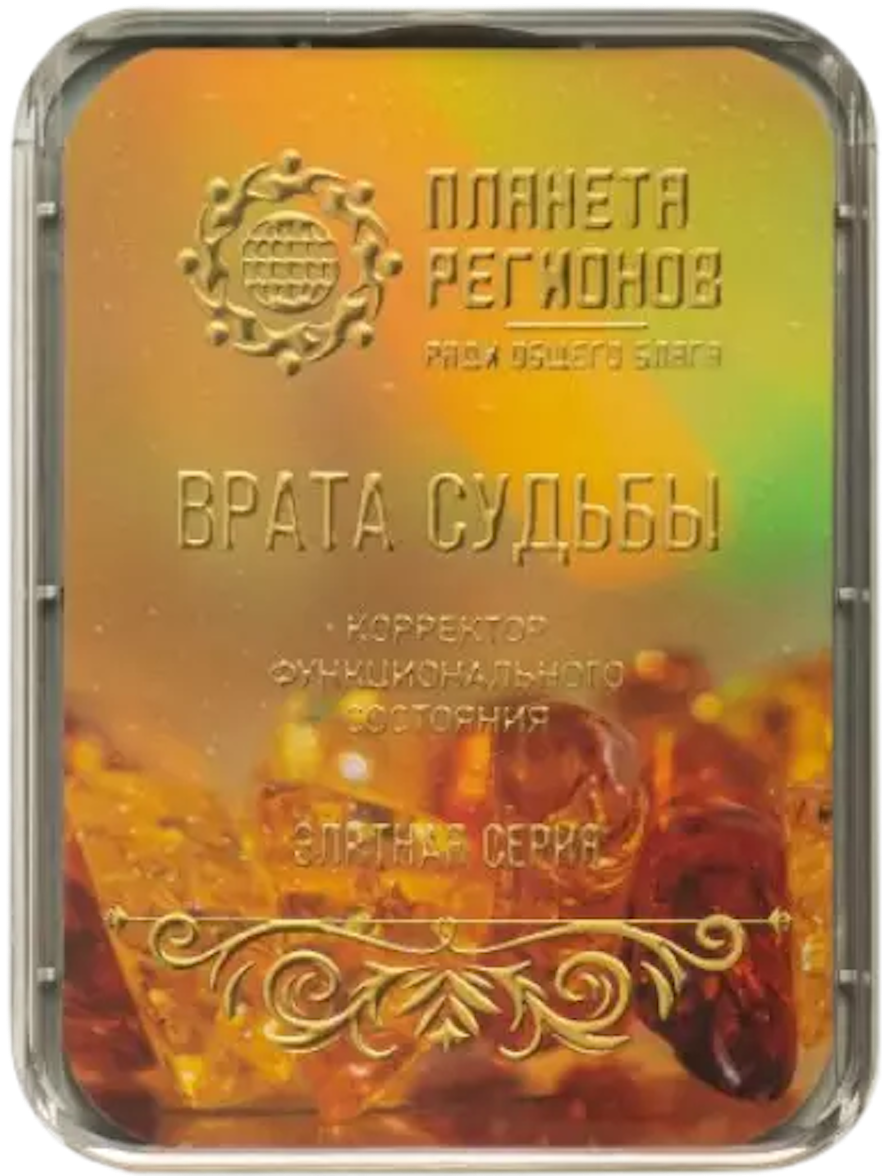 ФК Голы Судьбы