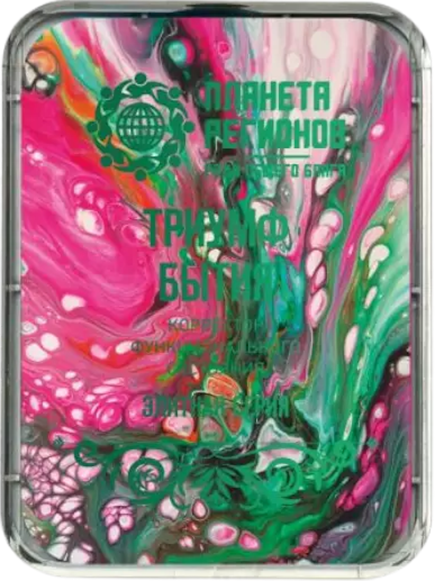 ФК Триумф Бытия