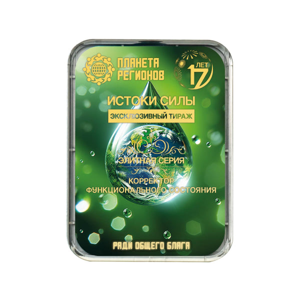 FC Ursprünge der Kraft